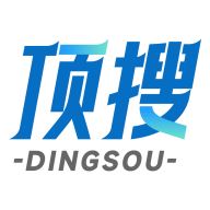 顶搜
