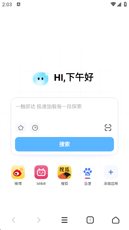 OG浏览器截图1