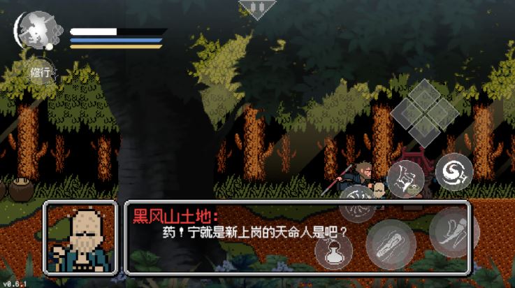 黑神话悟空像素版截图3