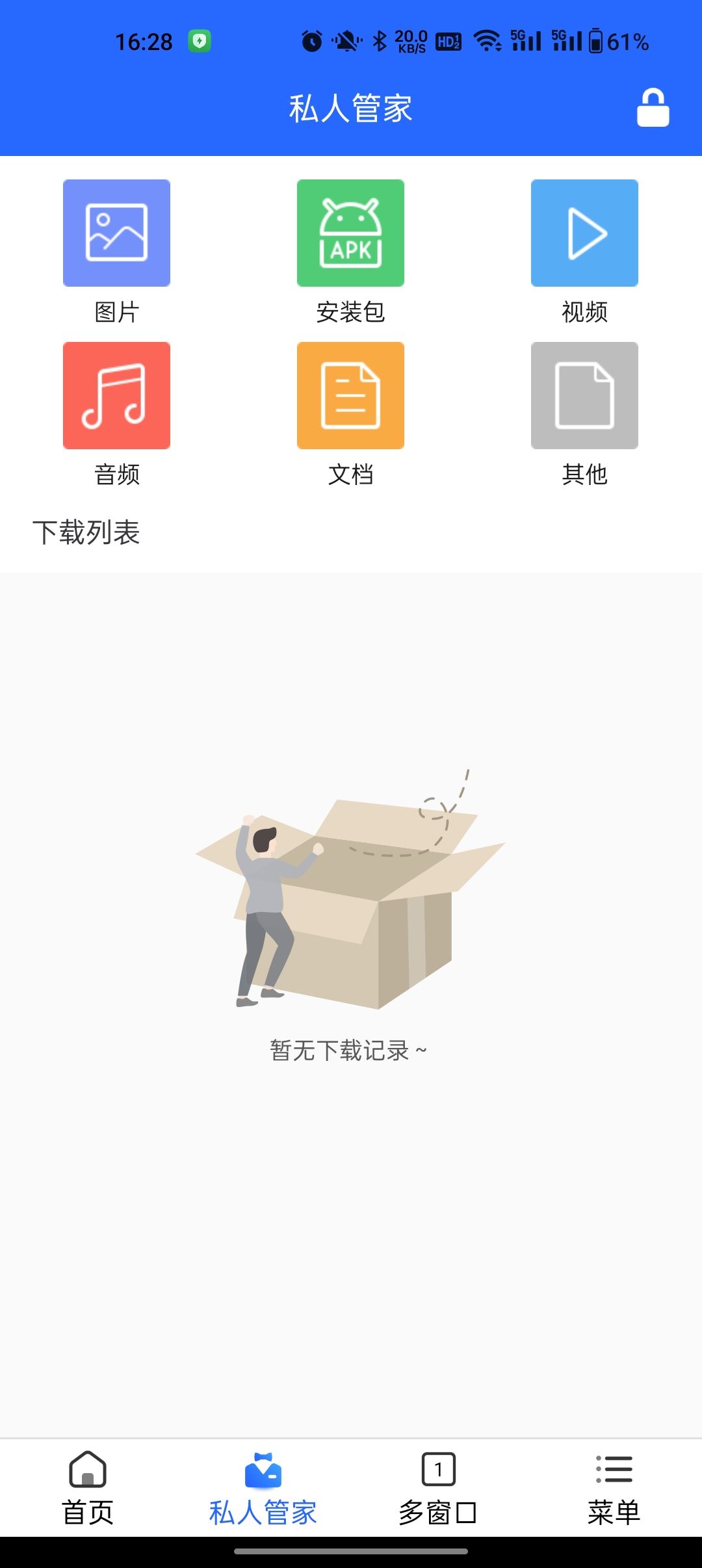 欧德堡搜截图1