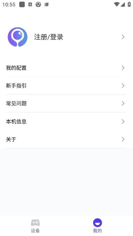 墨鱼游戏助手截图3