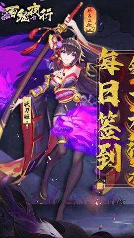 百鬼夜行抄截图1