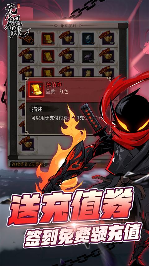 无名忍者跳0.05折截图4