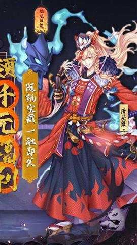 百鬼夜行抄截图2
