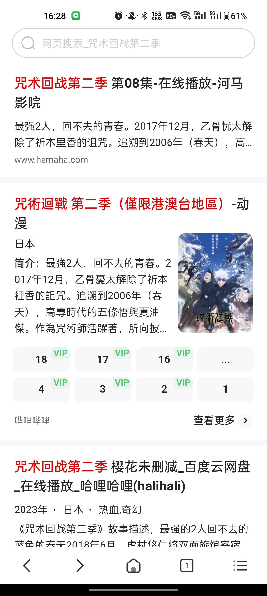 欧德堡搜截图3