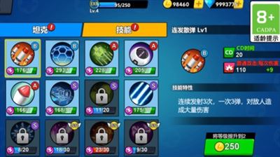 激光枪射击机截图1