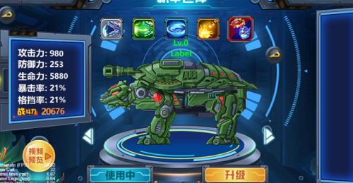 龙兽争霸4截图4