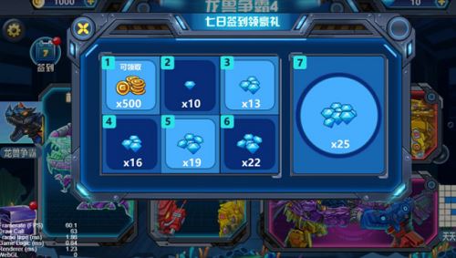 龙兽争霸4截图2