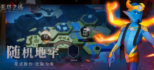 无尽之炼(InfiniteSouls)截图2