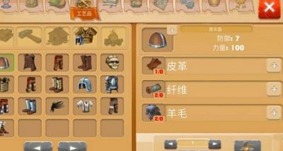 工艺方舟恐龙截图2