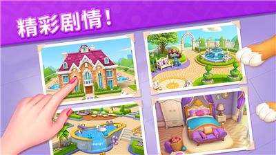 水果爱消消2截图2
