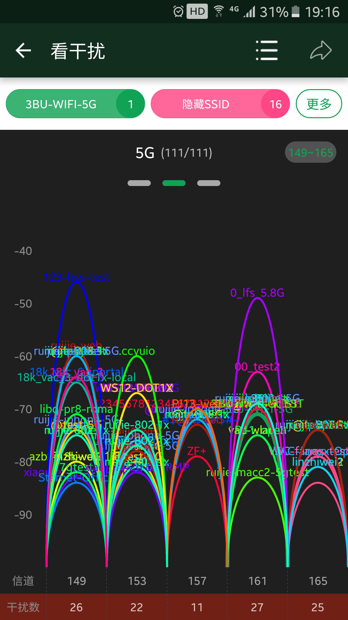 wifi魔盒截图4