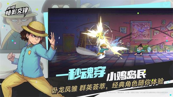 伍六七暗影交锋截图1