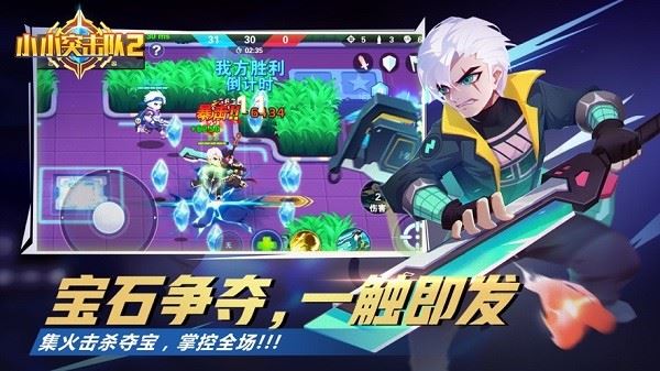 小小突击队截图4
