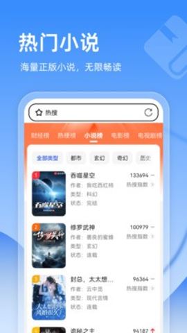 B T无痕浏览器截图4