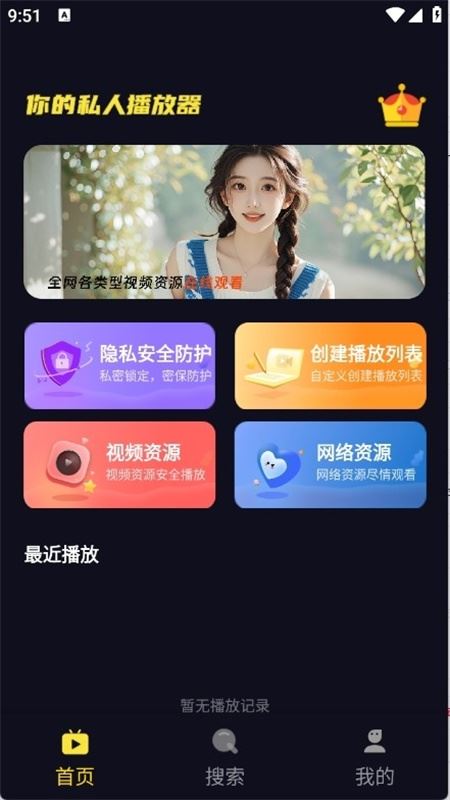 莓乐浏览器截图4