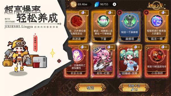迷途之光截图4