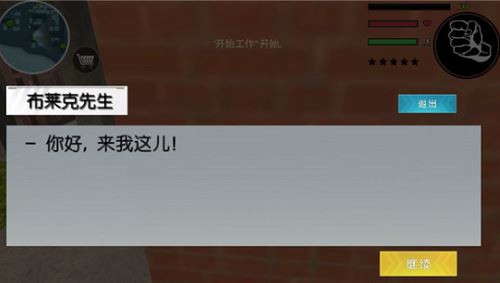火柴蜘蛛侠英雄2截图1