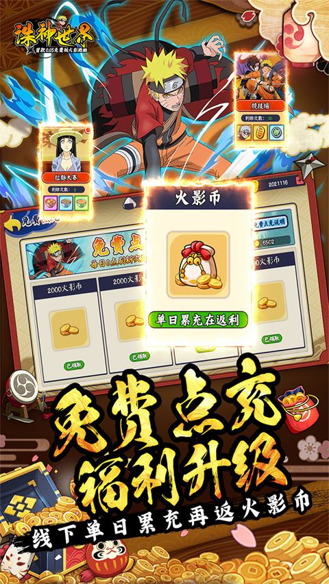 诛神世界截图3