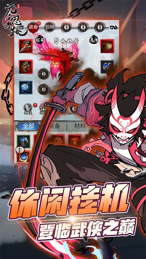 无名忍者跳0.05折截图3
