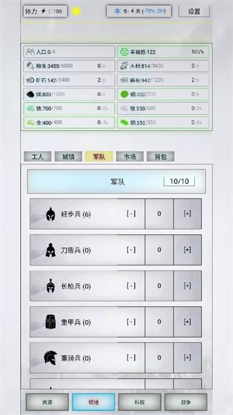 放置时代截图3