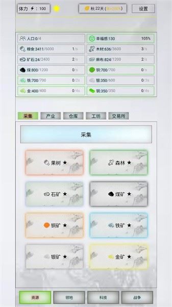 放置时代截图1