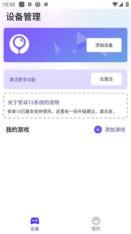 墨鱼游戏助手截图1