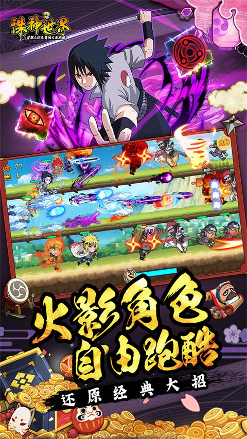 诛神世界截图5