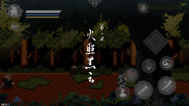 黑神话悟空像素版截图1