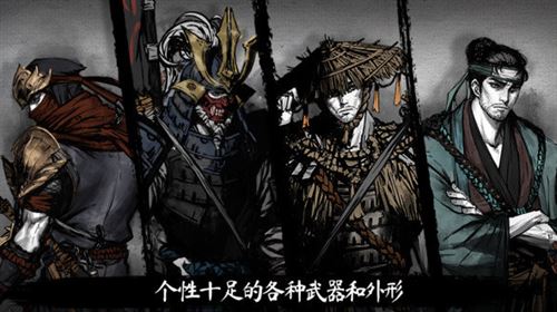 浪人末代武士截图3