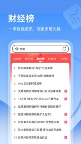 B T无痕浏览器截图1