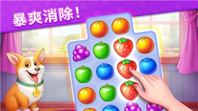 水果爱消消2截图3