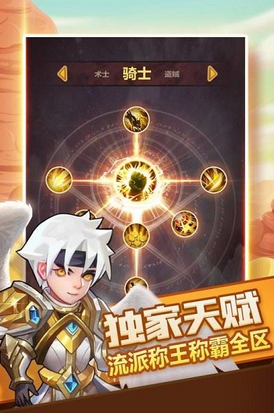 兽人的反击截图2