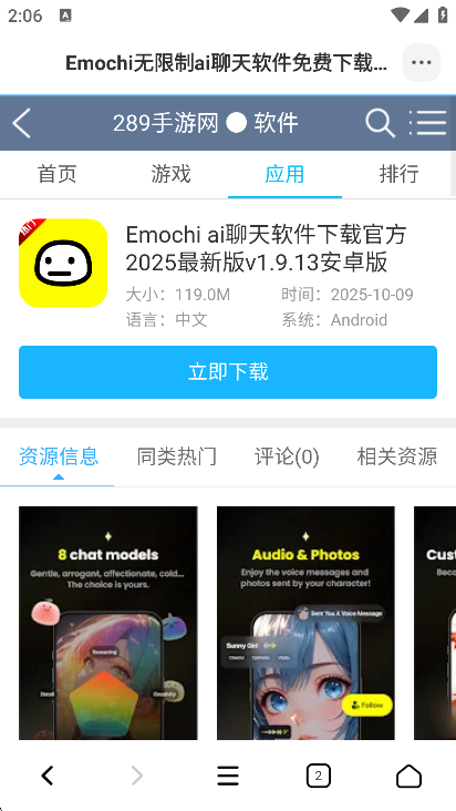 OG浏览器截图4