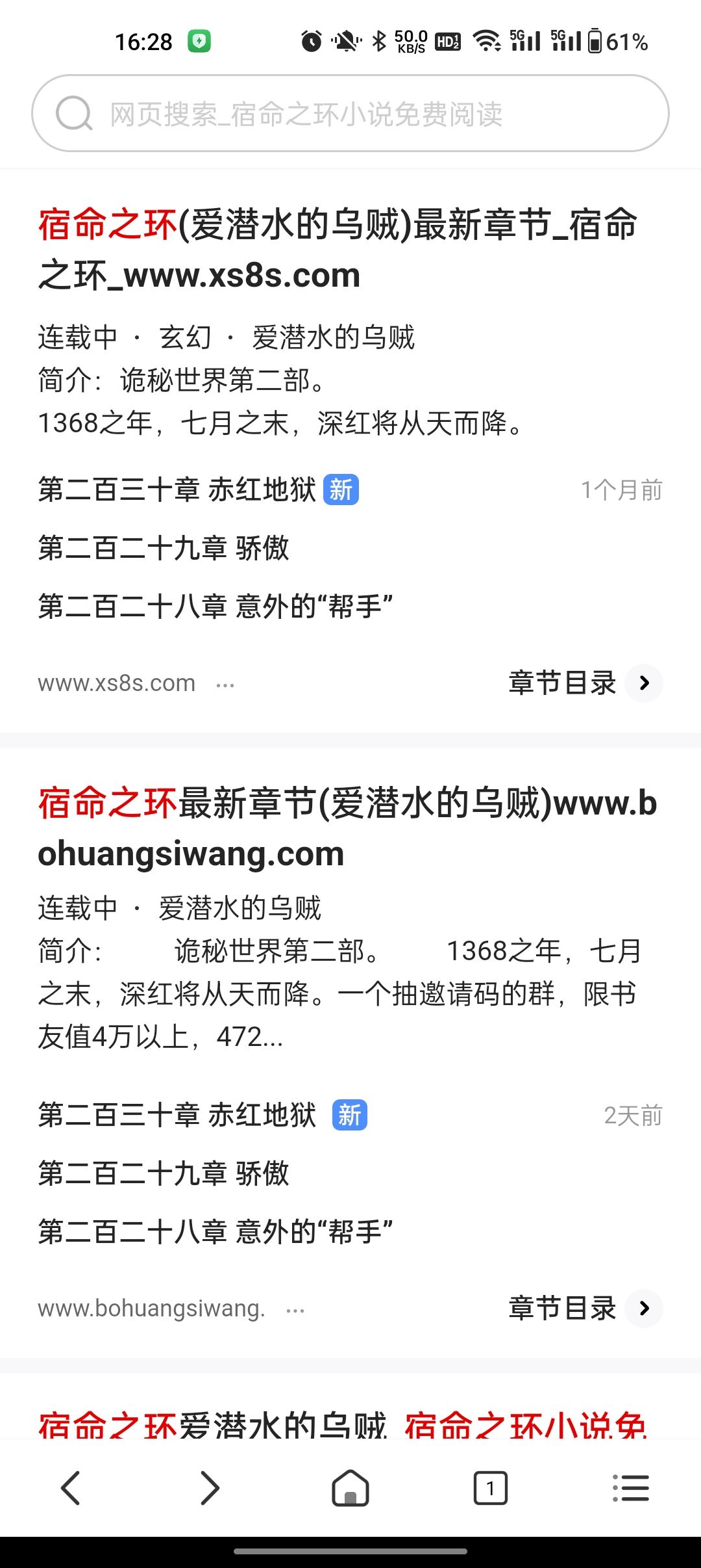 欧德堡搜截图2