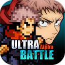 超战记(Ultra Battle)