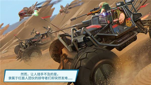 进化2乌托邦之战截图4