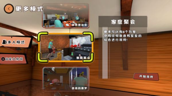爸爸是你截图2