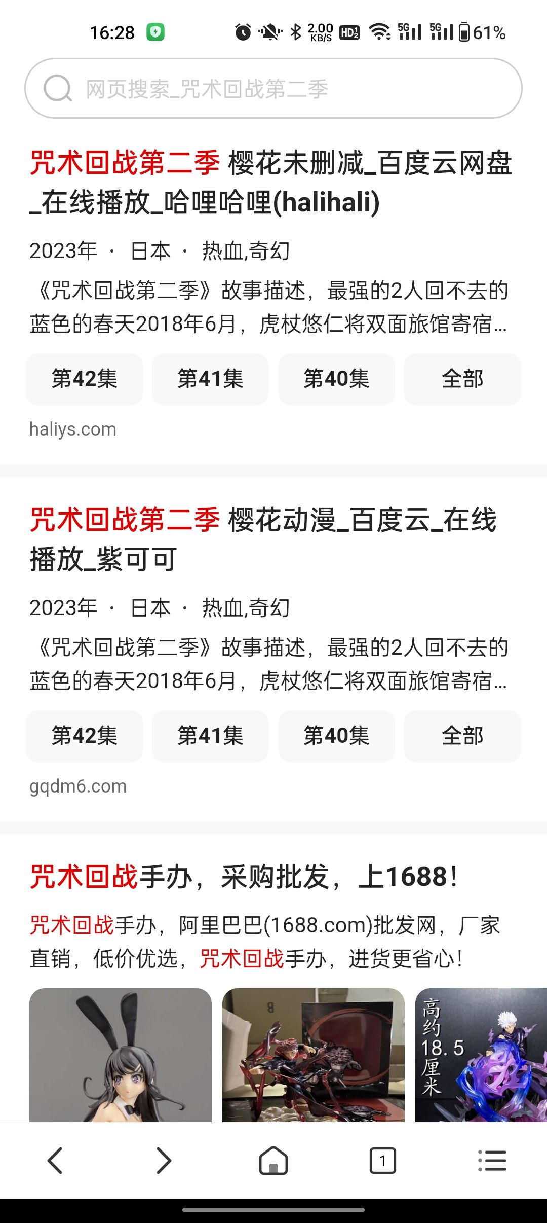 欧德堡搜截图4