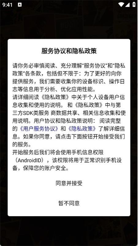 莓乐浏览器截图3