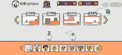 很难不友尽派对截图1