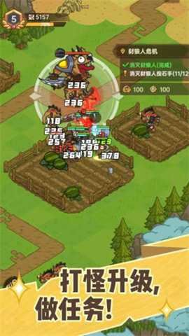 香草英雄团截图2
