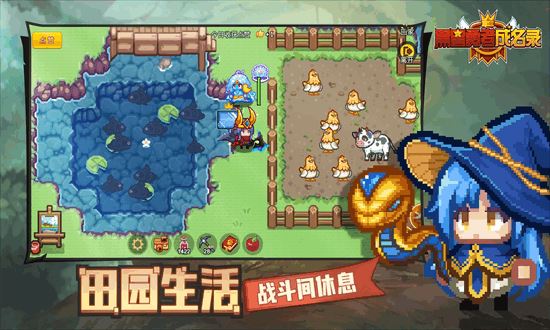 黑星勇者成名录截图3