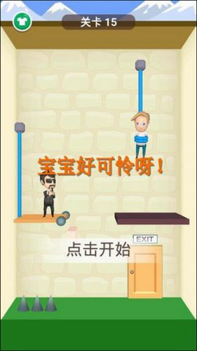 救救宝宝截图1