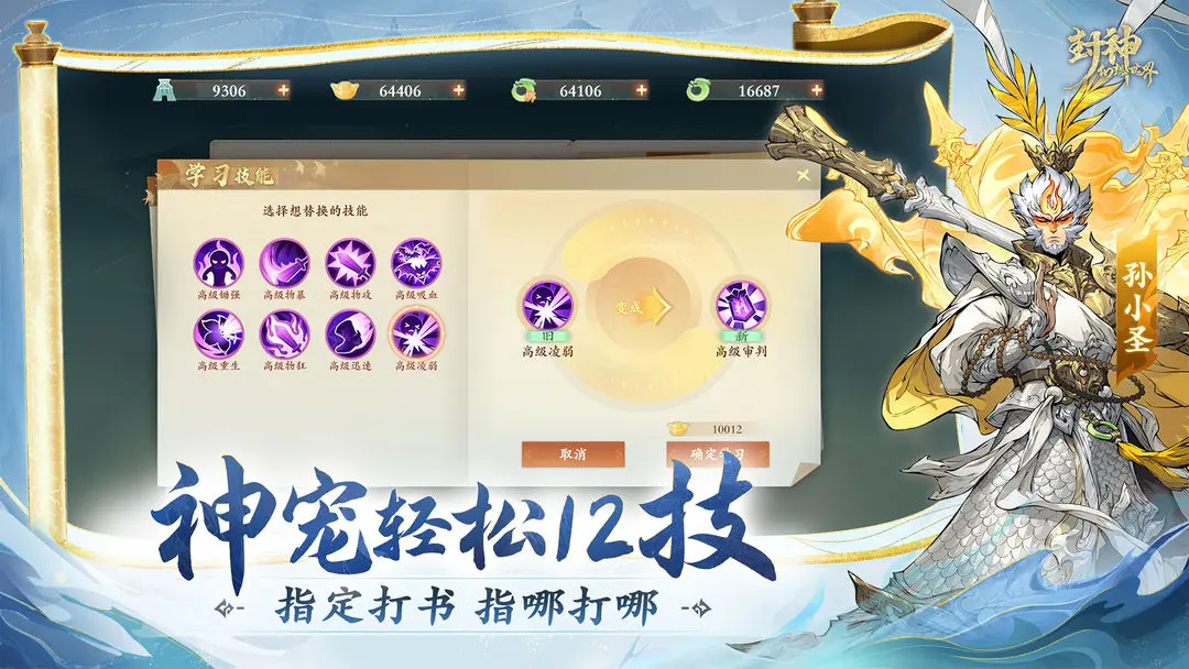 封神幻想世界截图3