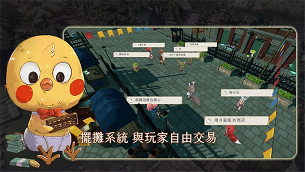 工匠物语3截图1