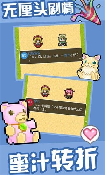 勇者27岁单身截图4