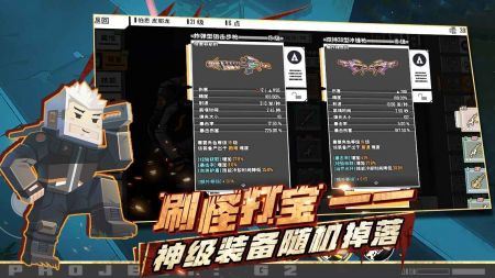特攻纪元截图3