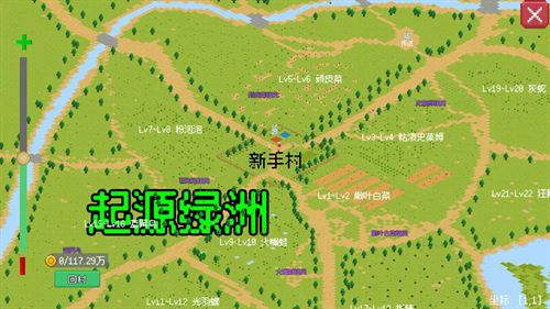 小世界成长记截图1