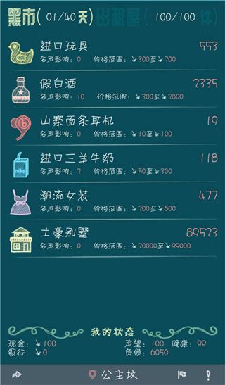 北京浮生记截图2